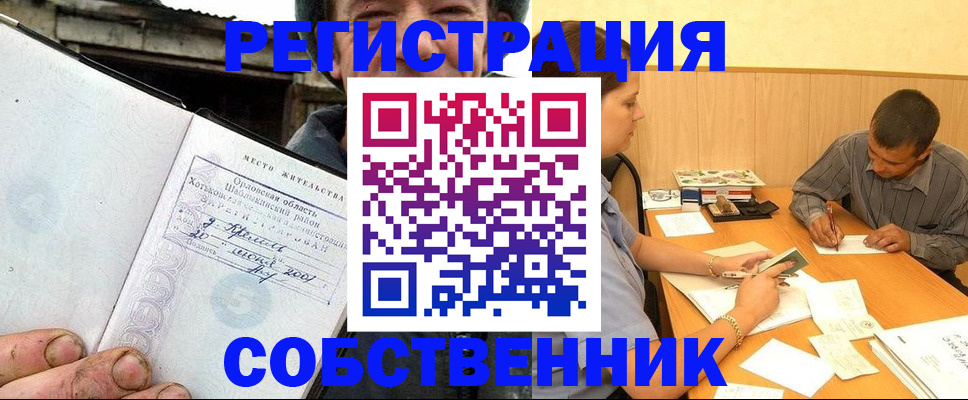 прописка штамп в Октябрьске