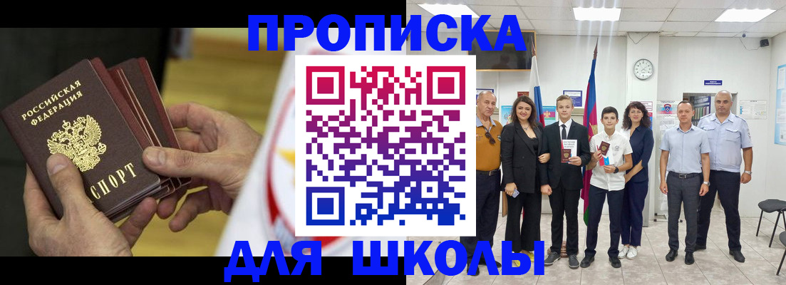 прописка в квартире в Октябрьске