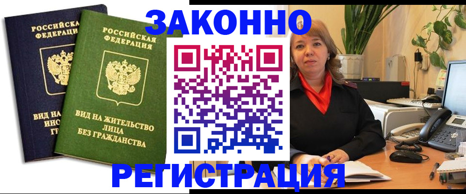 прописка для кредита в Октябрьске