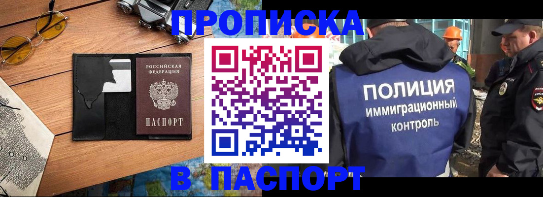 временная регистрация поиск в Октябрьске