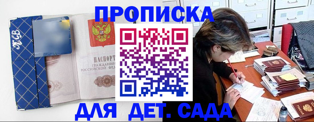 временная регистрация собственник в Октябрьске