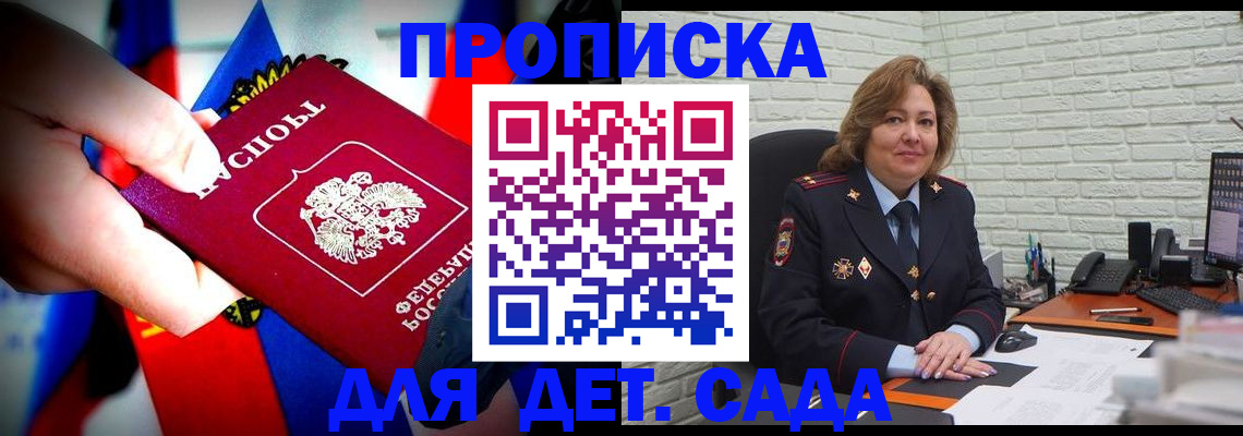 купить прописку в Октябрьске